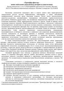 Доклад к.м.н. Е. Халтуриной на ХII Российском