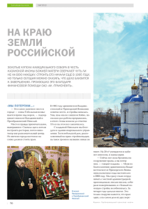 «На краю земли российской», «Трубопроводный транспорт