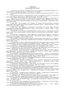 Список работ Рудского Виктора Валентиновича