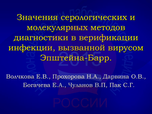 Е.В. Волчкова, Н.А. Прохорова, О.В. Дарвина, Е.А. Богачёва, В.П