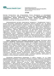 Отзыв на автореферат д.б.н., Э. Холмухамедова