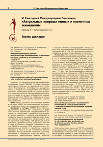 2013 - Celltech.ru