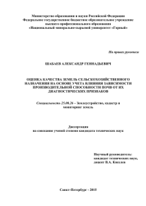 Глава 1 Теоретические основы мониторинга состояния земель