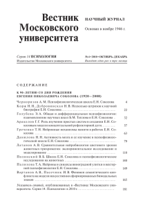 юя 5 A B = 8 : - Факультет психологии МГУ имени М.В. Ломоносова