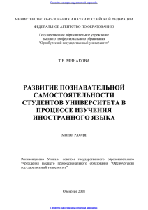 Развитие познавательной самостоятельности студентов