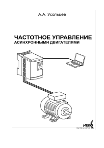 Копировать PDF-файл - Электротехники и прецизионных