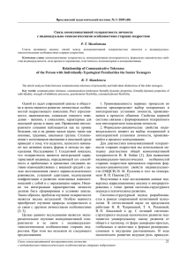 Ярославский педагогический вестник № 3–2009