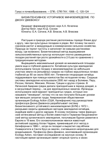 Кочегина А.А., Сосков Ю.Д, Сатина Е.А., Власов А.В., Власова А.В