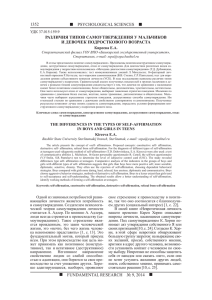 1352 fundamental research № 9, 2014 psychological sciences