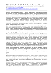 Полный текст рецензии в формате pdf