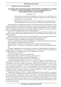 "Макроэкономика" на тему "Безработица как