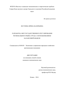 Вопросы занятости и безработицы очень остры в современном