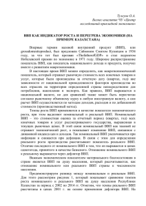 Тулеуов О.А. Бизнес-аналитик ЧУ «Центр исследований