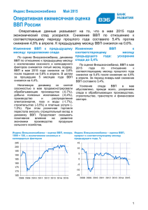 Скачать... - Внешэкономбанк