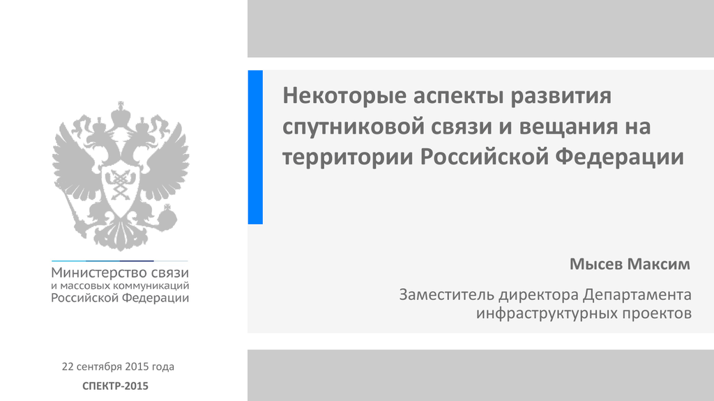 Национальный план действий в интересах детей в российской федерации