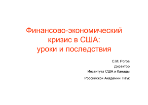 Таблица 1 Структура расходов расширенного правительства, в