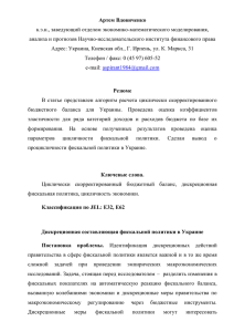 Артем Вдовиченко к.э.н., заведующий отделом экономико