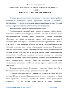 Петренко Елена Сергеевна Национальный исследовательский Томский политехнический университет ИСГТ