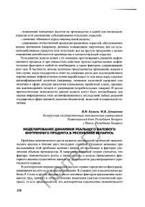 - повышение взимаемых налогов на производство в одной или нескольких