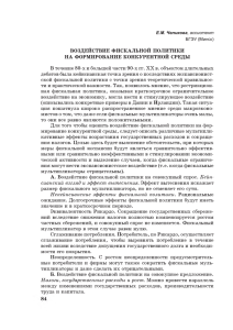 Chepikova, E. M. Sekciya 1. S. 84-85