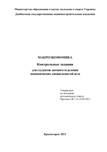 модуль 1 - Донбаська державна машинобудівна академія