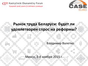 будет ли удовлетворен спрос на реформы?