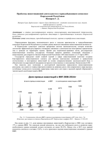 Доля прямых инвестиций к ВВП 2008