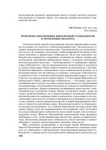Rykova, L. M. Sekciya 8. S. 386-387