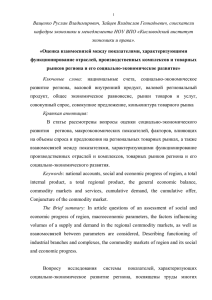 Ващенко Руслан Владимирович, Зайцев Владислав Геннадьевич, соискатели