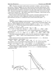 Фриц фон Шпицрутен Решения задач S021