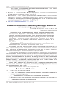 Серия 5. Социально-экономические науки. тинговых и образовательных услуг.