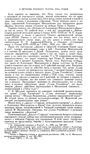 Если принять во внимание, что Петр только что возвратился с