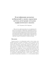 Классификация размытых изображений и оценка параметров