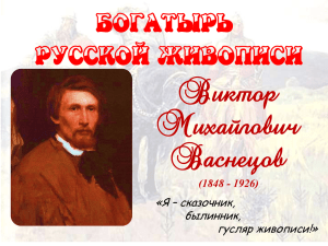 Я всю жизнь только и стремился как художник понять, разгадать