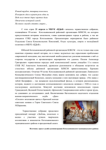 Версия для печати - Администрация Котельниковского района
