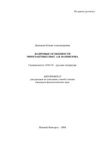 На правах рукописи Деменева Ксения Александровна