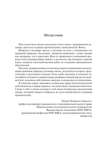 Мне захотелось сказать несколько слов о книге, посвященной до