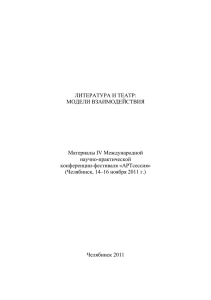 Сборник АРТ-сессия 2011