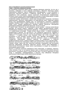 Полифония в русской духовной музыке