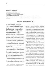 this PDF file - Vilnius University Journals