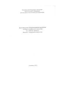 Беседы о театральном искусстве