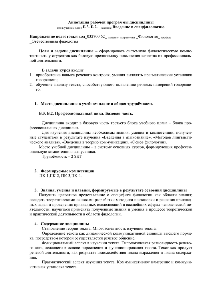 Курсовая работа: Лексико-семантическая неопределенность лексических единиц в художественном тексте