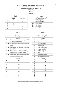 Answers Part 1 Listening Task 1