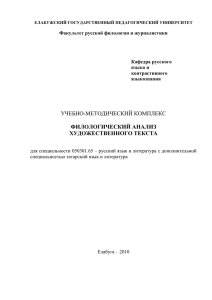 УМК ФАХТ 2003 (pdf, 193Кб) - Елабужский государственный