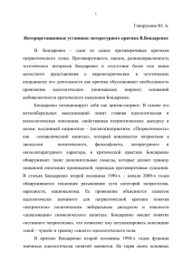 - Творчество Астафьева и русская литература XIX
