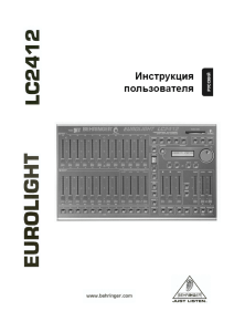 evrolight 2412