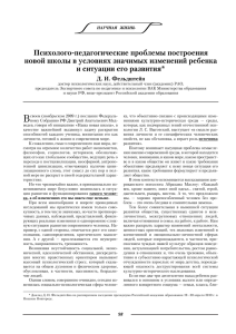 PDF, 100 кб - Портал психологических изданий PsyJournals.ru