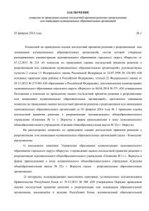 (190.41 Кб, pdf) Скачано