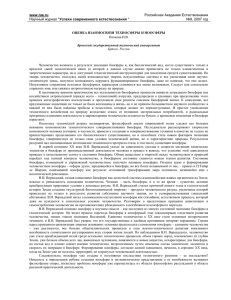 www.rae.ru Успехи современного естествознания №9, 2007 год