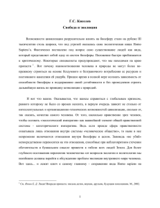 файл в формате  - Г.С. Киселев: Монографии и Статьи